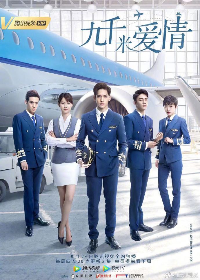 دانلود سریال چینی نه کیلومتری عشق 2019 Nine Kilometers of Love