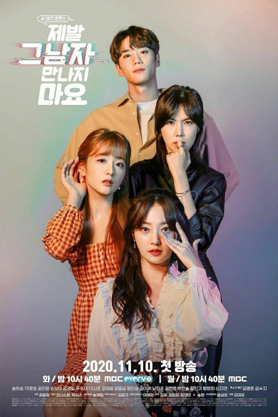 دانلود سریال کره ای لطفا با آن مرد ملاقات نکن 2020 Please Don’t Date Him