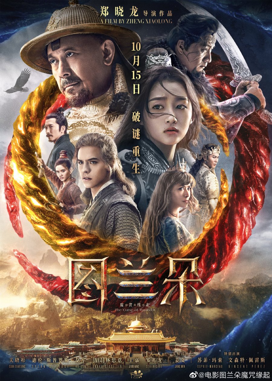 دانلود فیلم چینی نفرین توراندوت 2021 The Curse of Turandot