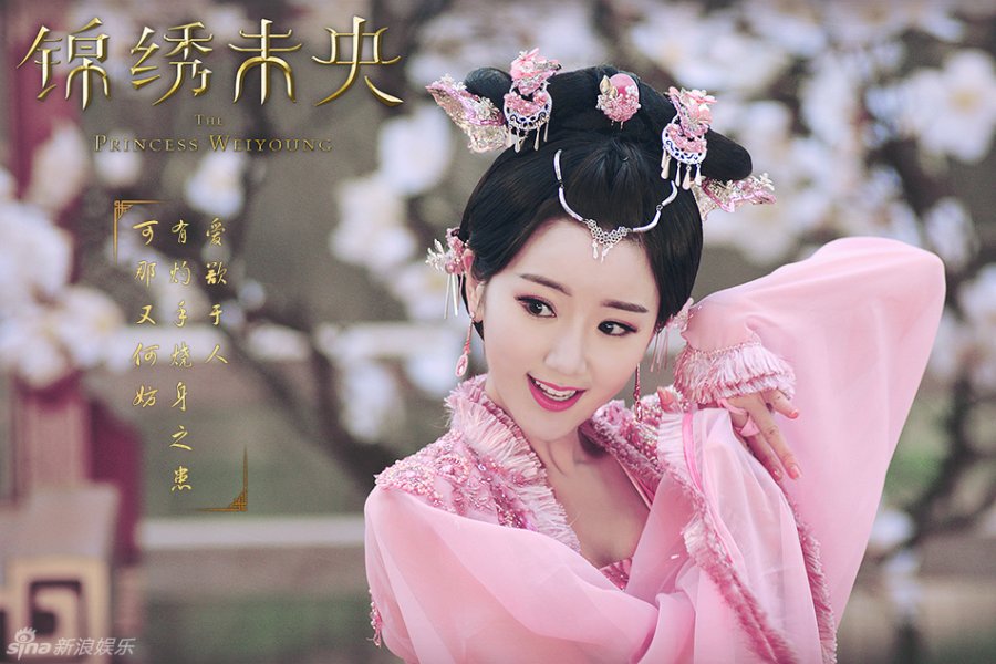 The Princess Wei Young