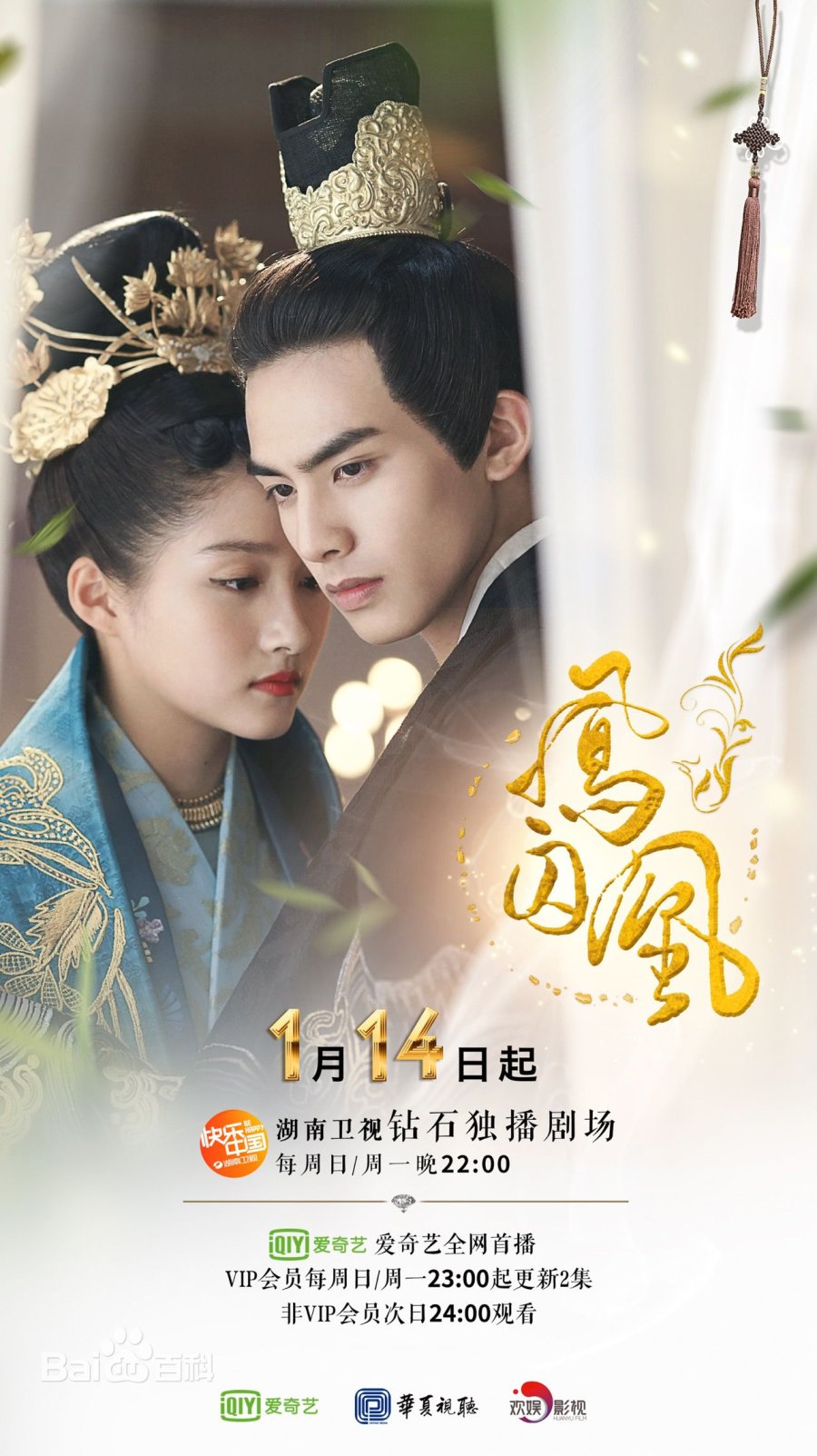 دانلود سریال چینی عاشقان دست نیافتنی  2018 Untouchable Lovers
