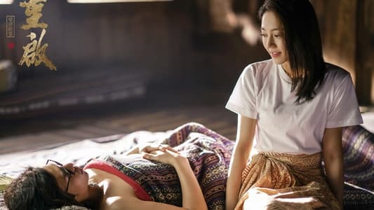 Reunion: The Sound of the Providence Season 2