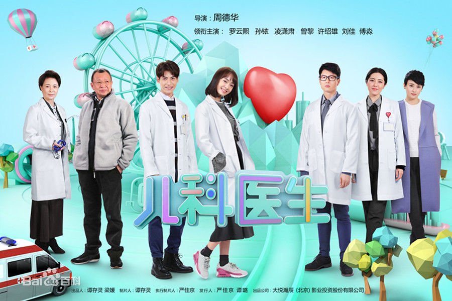 Children's Hospital Pediatrician