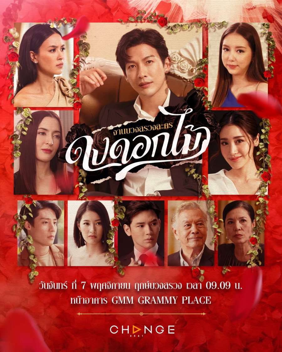 دانلود سریال تایلندی گل های مطلوب 2022 Dong Dok Mai