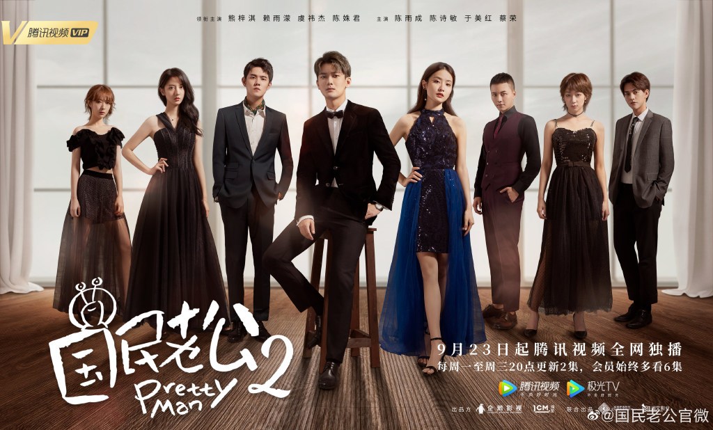 Pretty Man 2