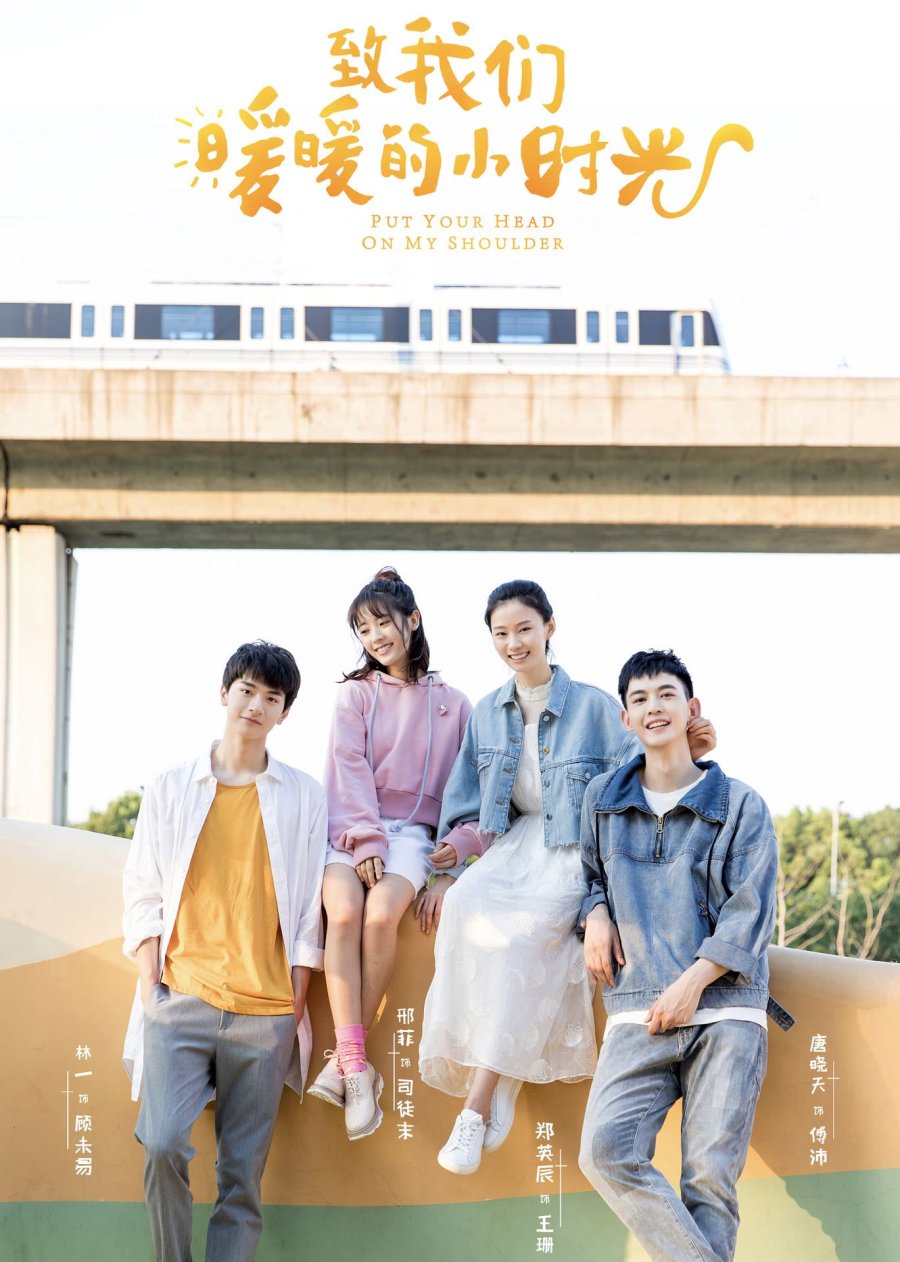 دانلود سریال تایلندی سرت رو بذار روی شونه ام 2021 Put Your Head on My Shoulder