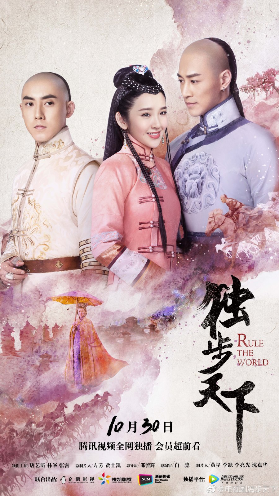 دانلود سریال چینی حکمرانی جهان 2017 Rule the World