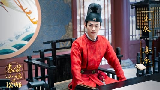 Miss Chun Is a Litigator