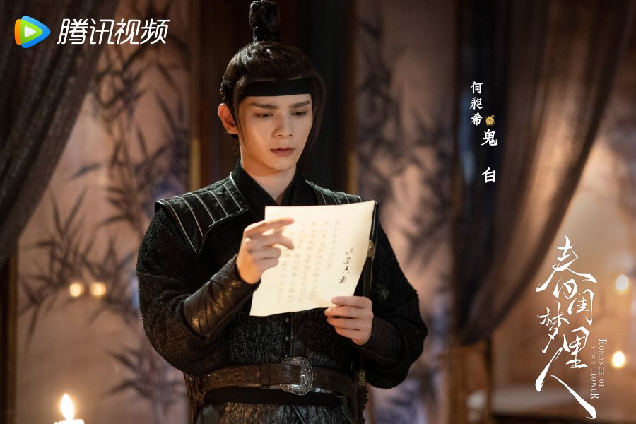 Romance of a Twin Flower