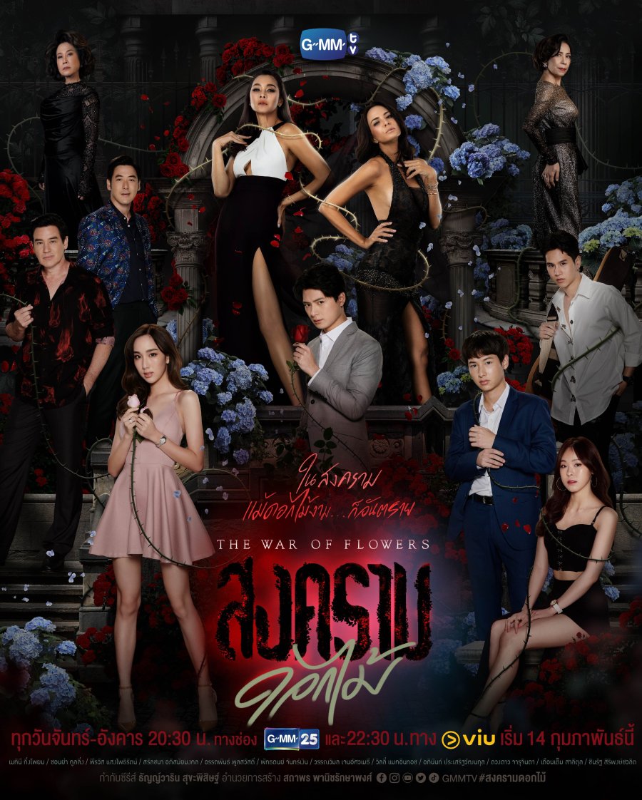دانلود سریال تایلندی جنگ گلها 2022 The War of Flowers