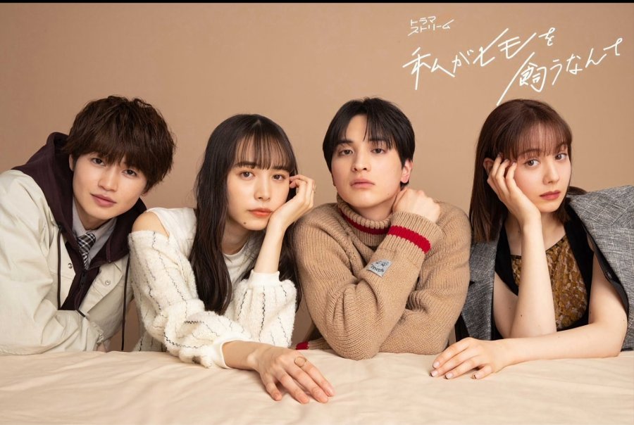 Watashi ga Himo wo Kau Nante