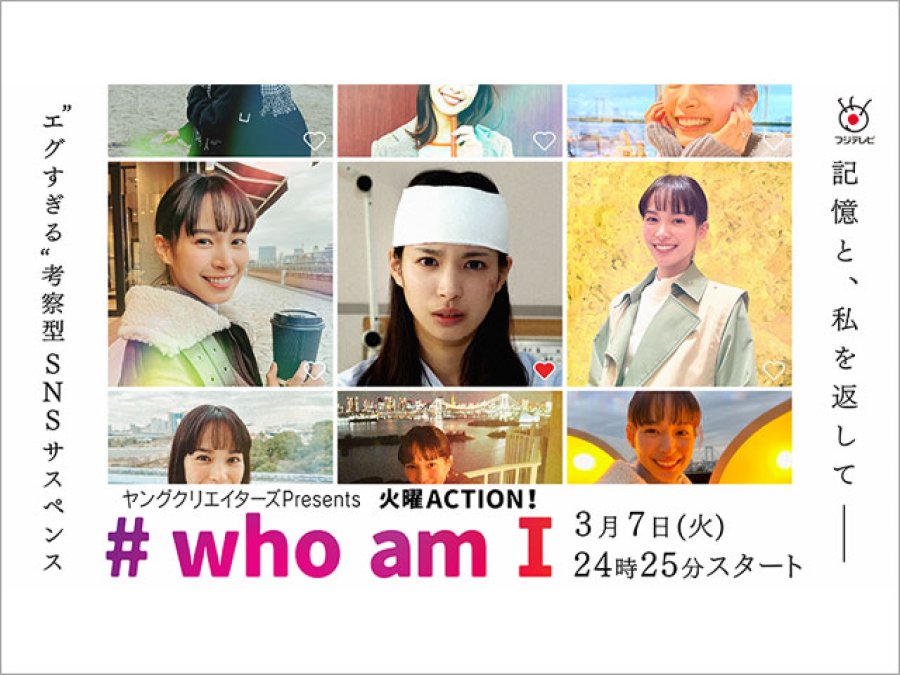 #Who Am I