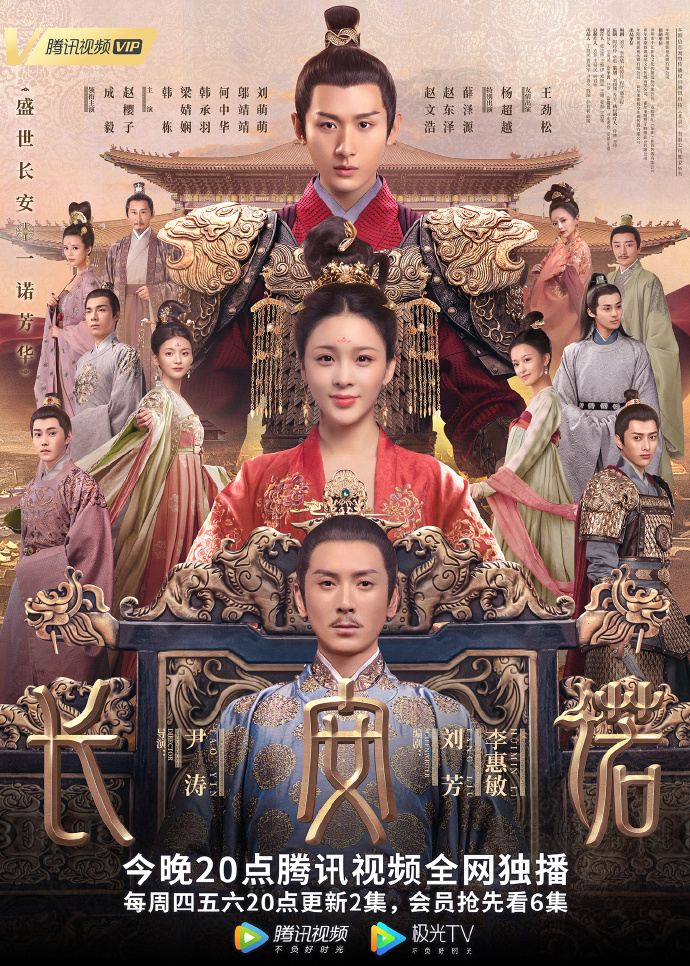 دانلود سریال چینی وعده ی چانگان 2020 The Promise of Chang’an