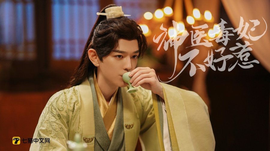 I Have a Smart Doctor Wife Season 2