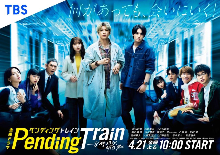 Pending Train: 8:23, Ashita Kimi to