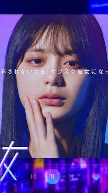 دانلود سریال ژاپنی اشتراک همدم 2023 Subscribe Kanojo