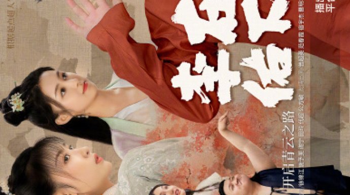 دانلود سریال چینی Zai Xia Li You 2023 Zai Xia Li You