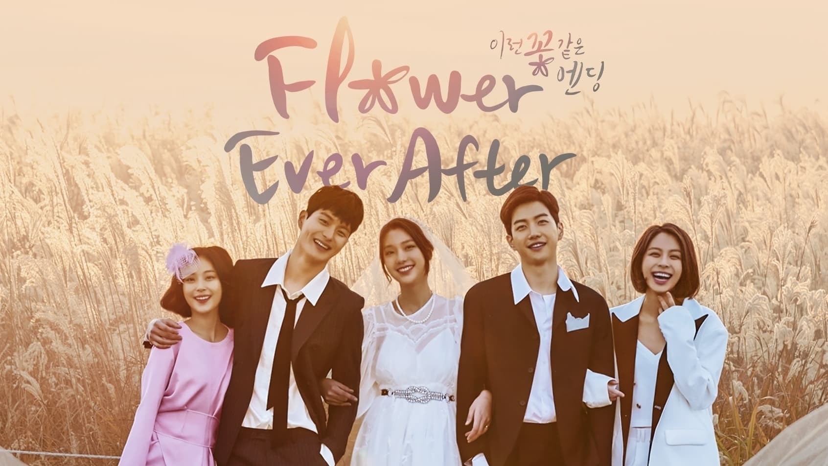 Flower Ever After