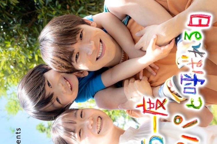 Mo Ichido Papa to Yoba Reru hi