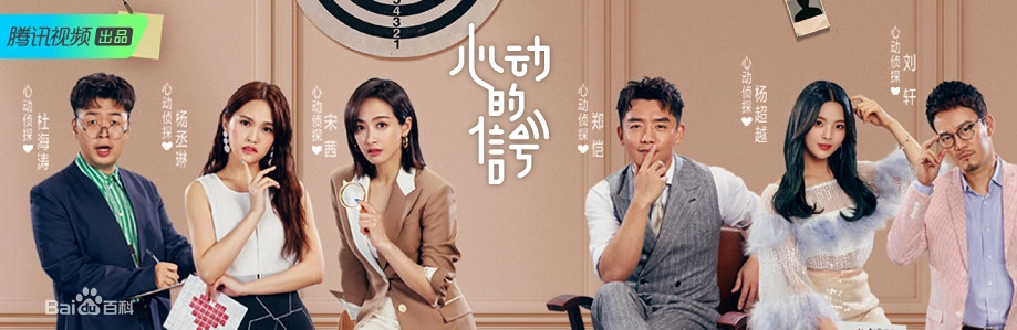 Heart Signal Season 2