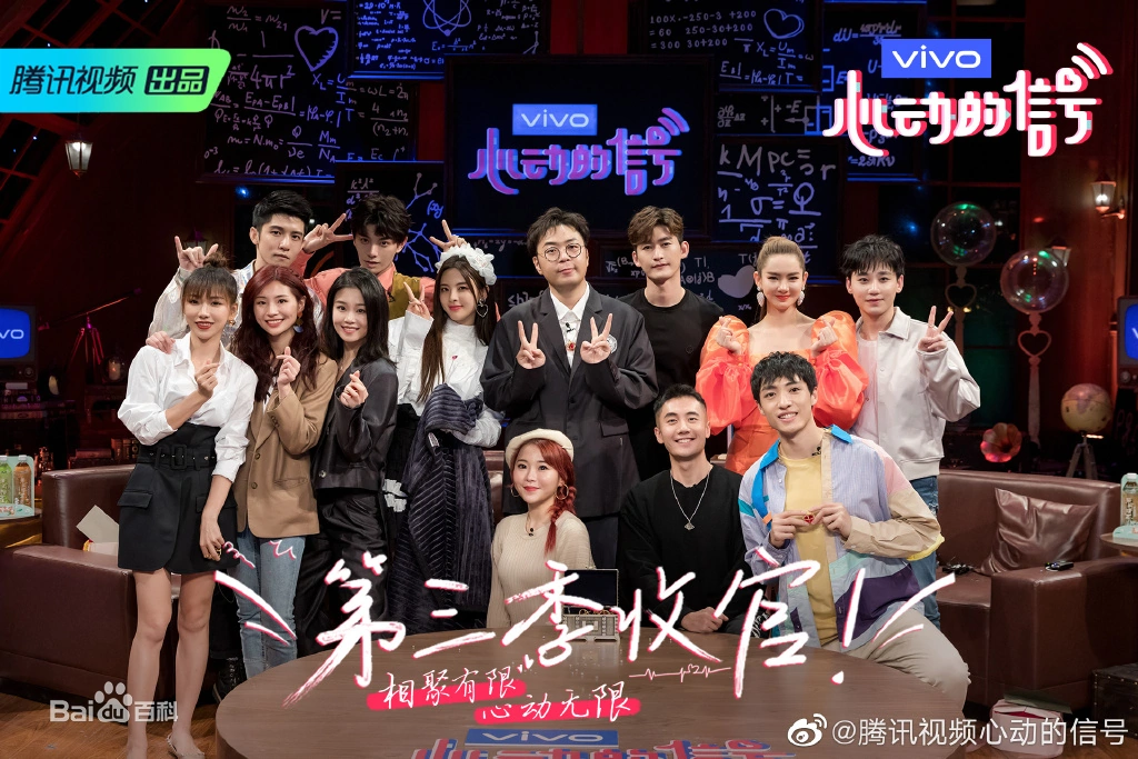 Heart Signal Season 3