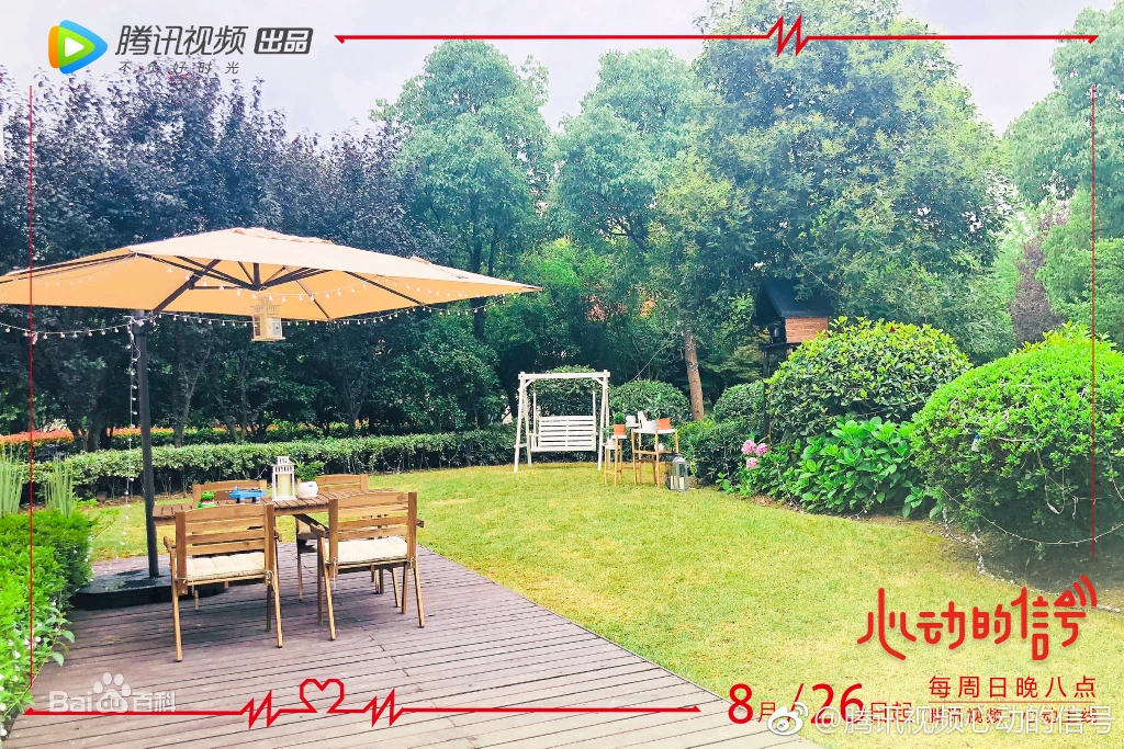 Heart Signal Season 1