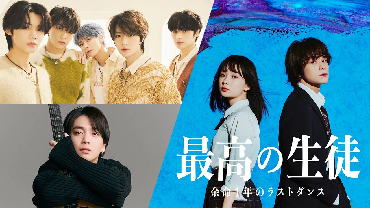 Saiko no Seito: Yomei Ichinen no Last Dance