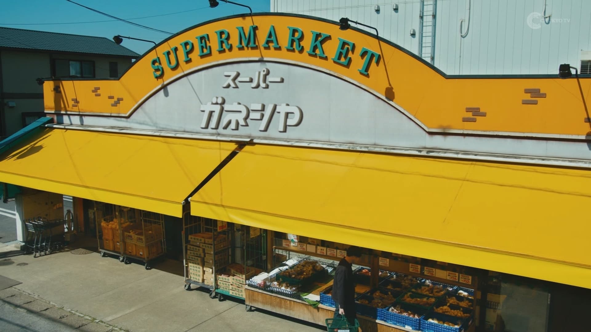 Super no Kago no Nakami ga Ki ni Naru Watashi