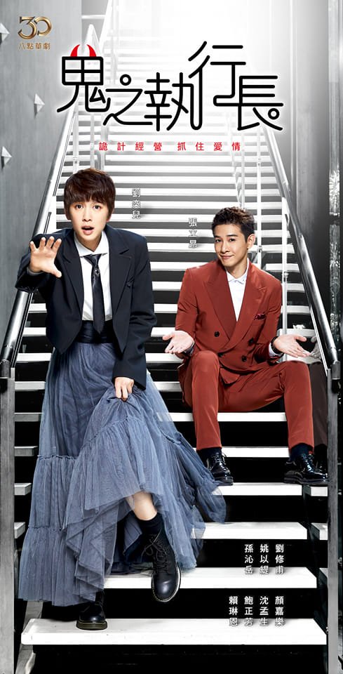 دانلود سریال تایوانی حقه یا عشق 2023 Trick or Love