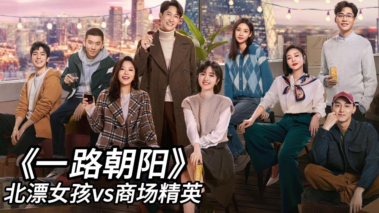 All the Way to the Sun