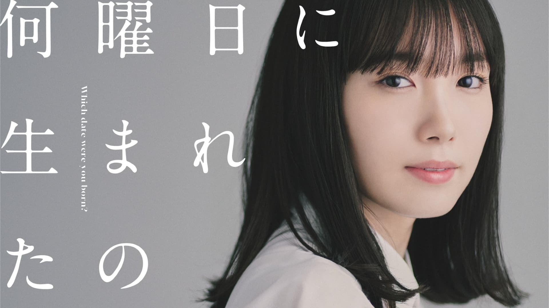 Nanyobi ni Umareta no