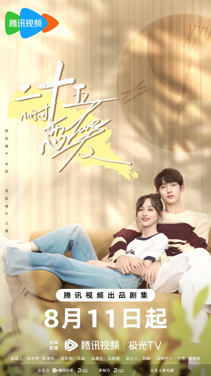 دانلود سریال چینی بازی های شیرین 2023 Sweet Games