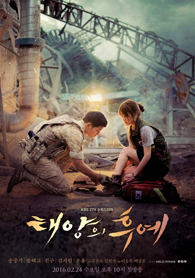 دانلود سریال کره ای نسل خورشید 2016 Descendants of the Sun