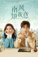 دانلود سریال چینی باد جنوبی حال و هوای من رو میشناسه 2023 South Wind Knows