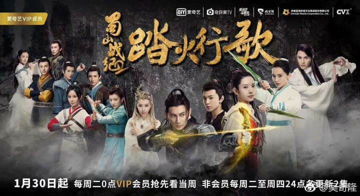 The Legend of Zu Season 2