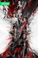 دانلود سریال چینی ببر و درنا 2023 Tiger and Crane