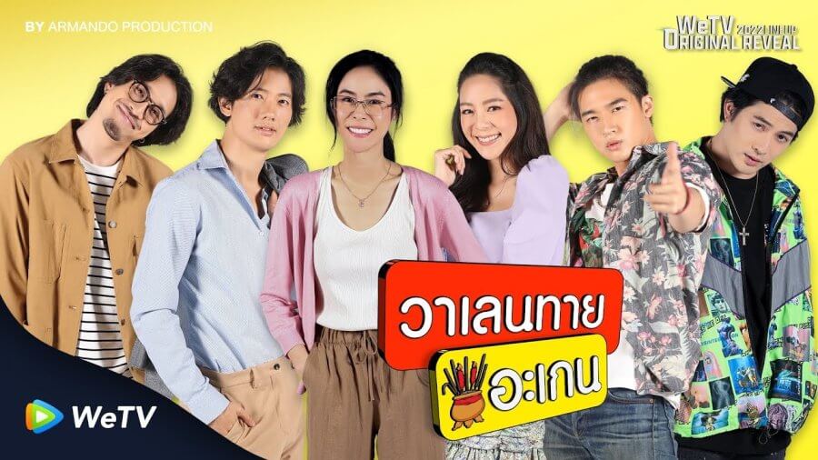 Valentine's Again: Dear My Magical Love