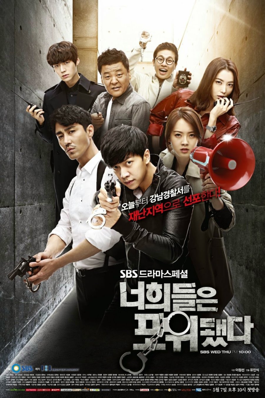 دانلود سریال کره ای همگی محاصره شده اید 2014 You’re All Surrounded