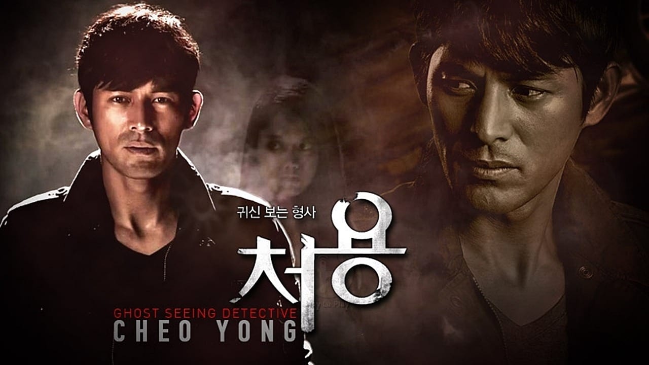 Cheo Yong Season 2