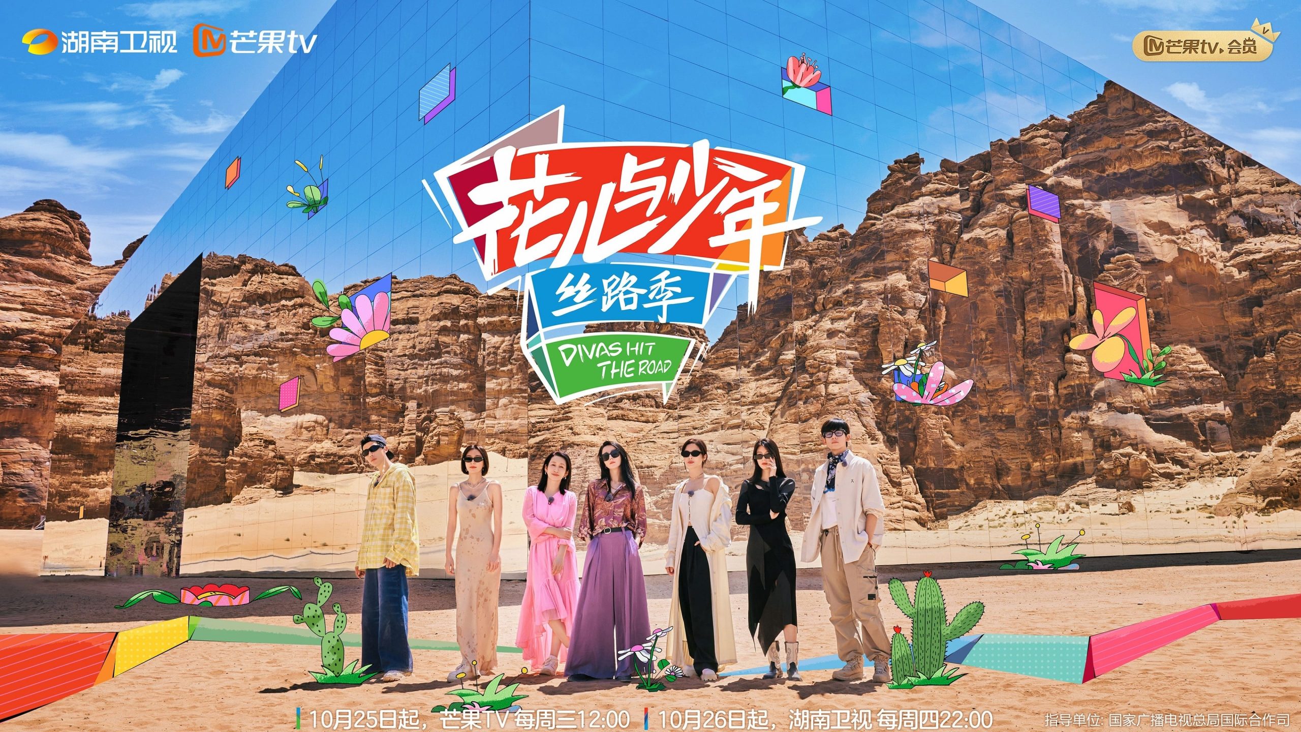 Divas Hit the Road Season 5