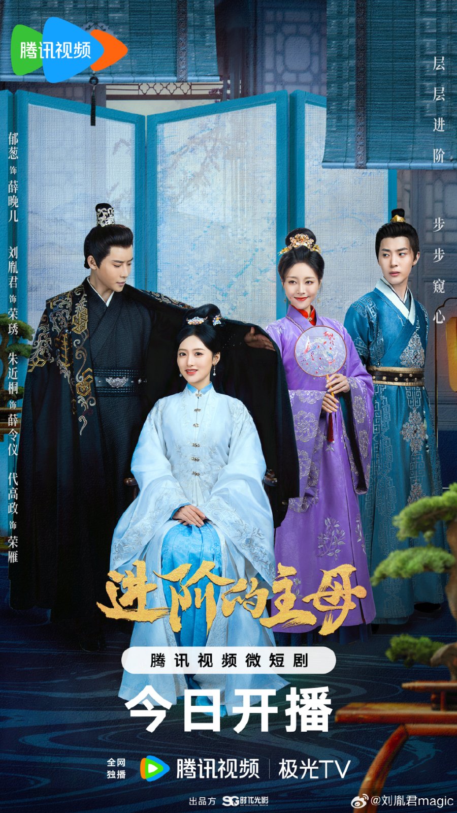 دانلود سریال چینی بانوی خردمند 2023 Wise Woman