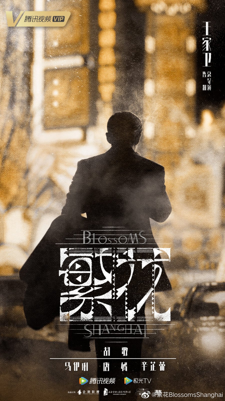 دانلود سریال چینی شکوفایی شانگهای 2023 Blossoms Shanghai