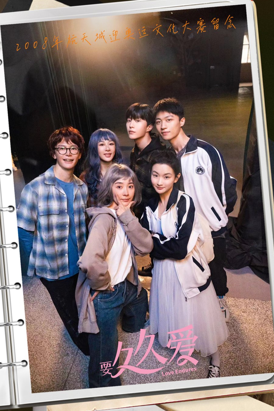 دانلود سریال چینی عشق پابرجا 2024 Love Endures