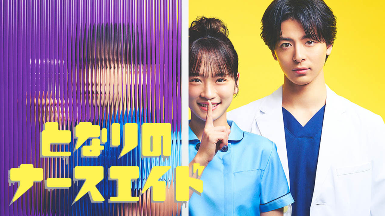 Tonari no Nurse Aide