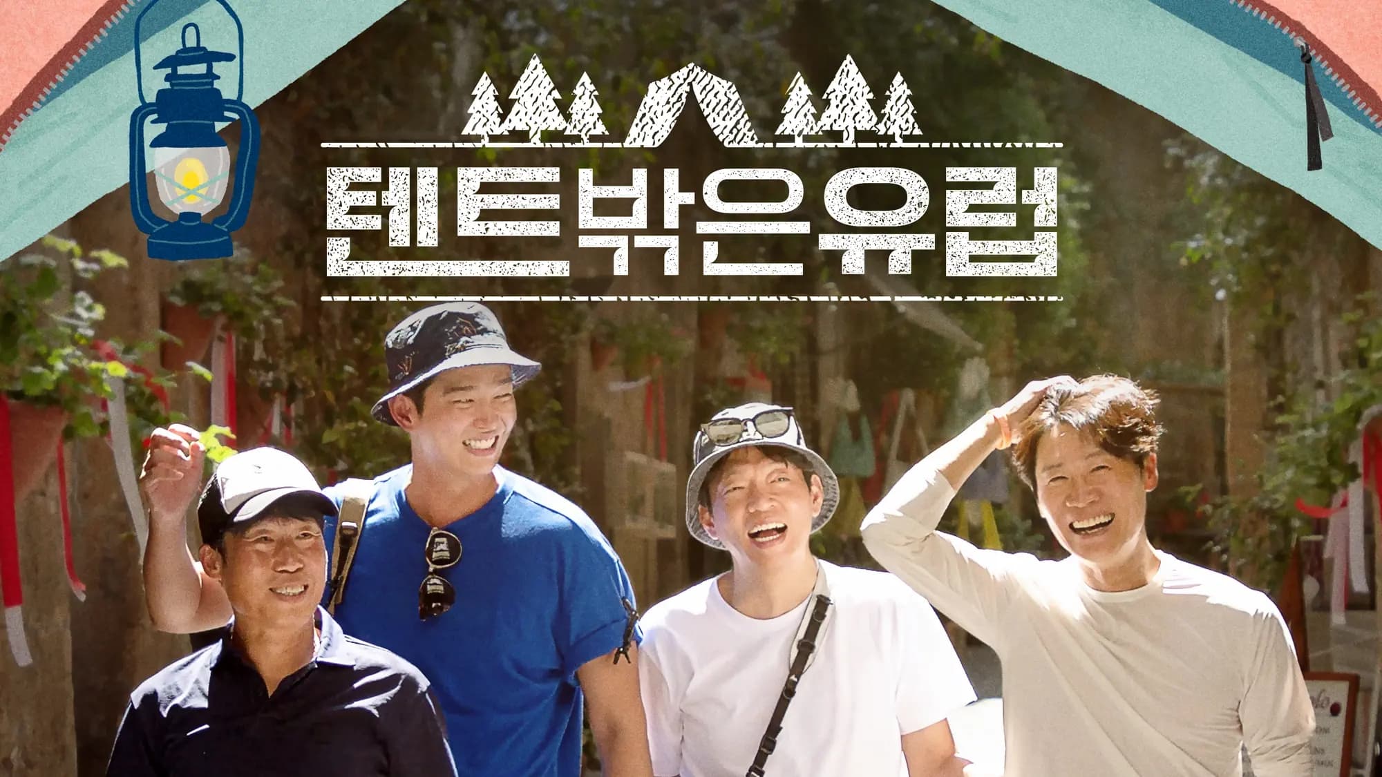 Europe Outside Your Tent: Southern France