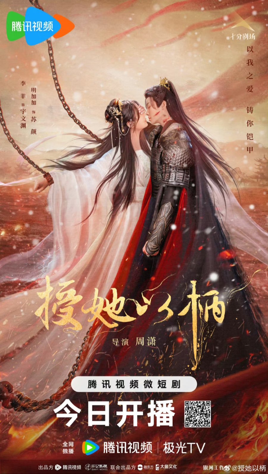 دانلود سریال چینی به خاطرش کمی نرم باش 2024 Have Soft Spot for Her