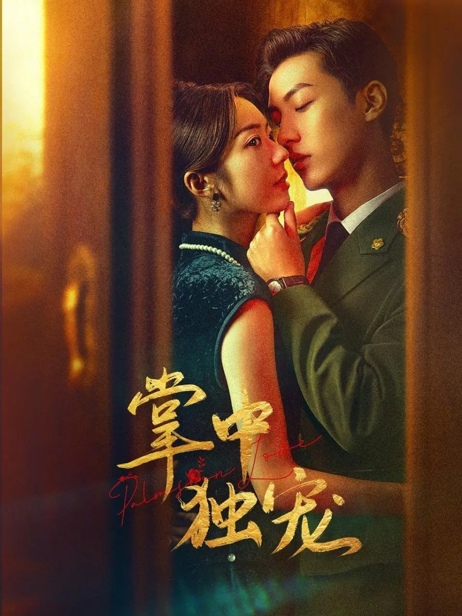 دانلود سریال چینی دستی بر عشق 2024 Palms on Love