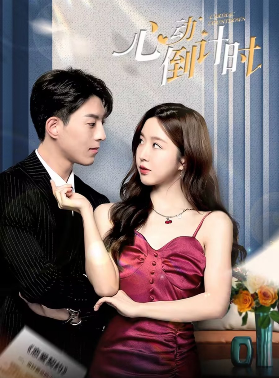 دانلود مینی سریال چینی شمارش معکوس قلب 2024 Cardiac Countdown