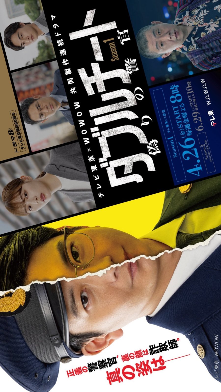 دانلود سریال ژاپنی تقلب مضاعف 2024 Double Cheat: Itsuwari no Keikan