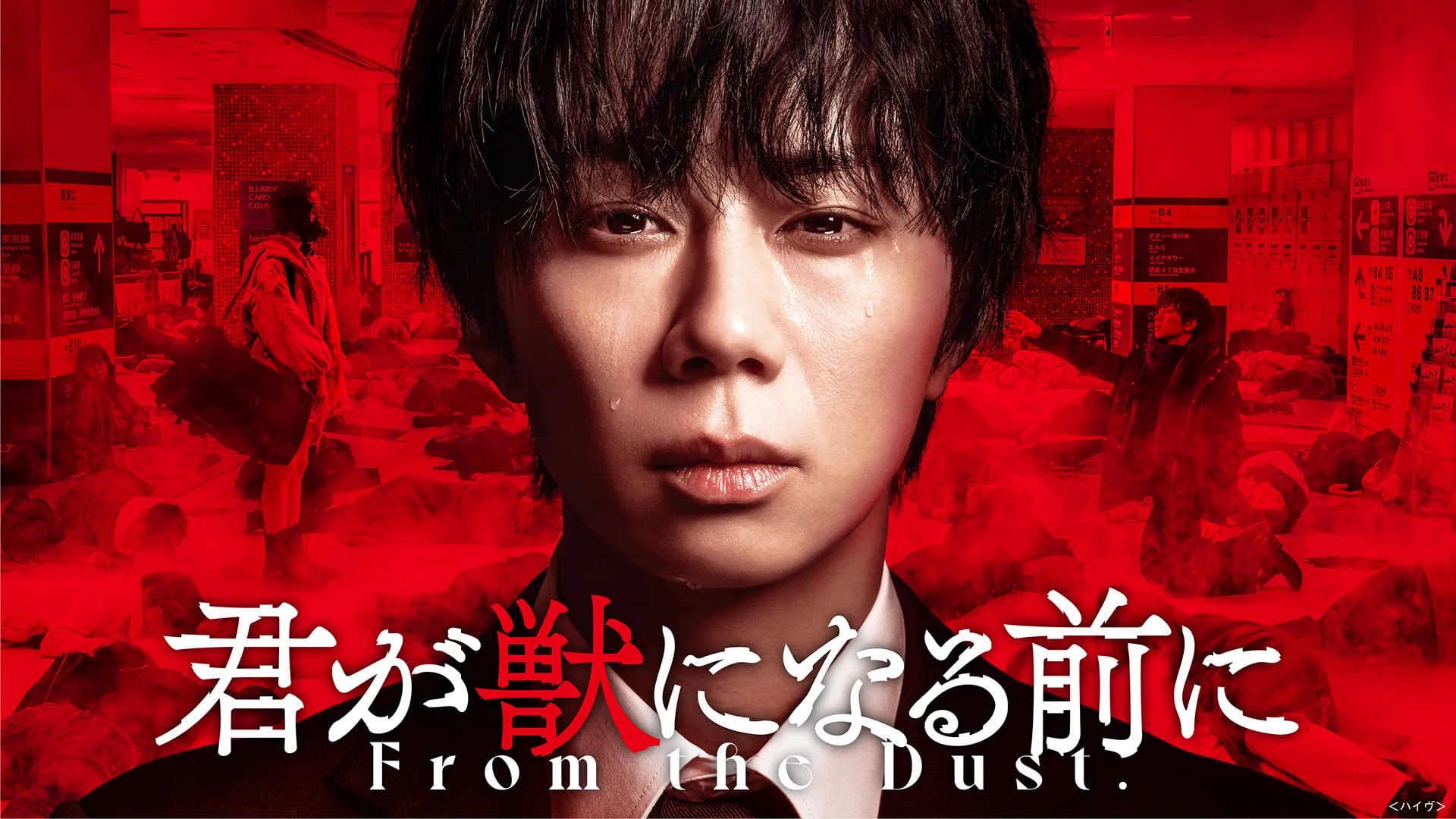 Kimi ga Kemono ni Naru Mae ni